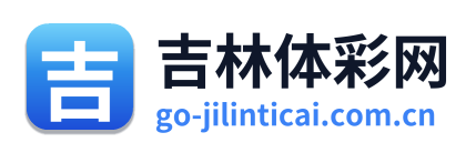 吉林体彩网